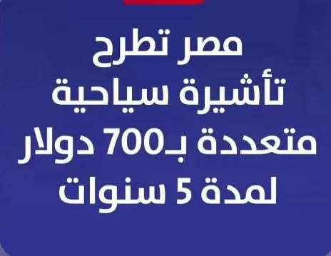 توضيح مهم لليمنيين المقيمين في مصر