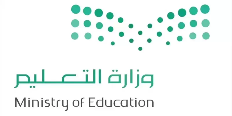 رسمياً: قرار من وزارة التعليم حول الفصل الدراسي الثالث في السعودية اســتثنائياً لهذا العام