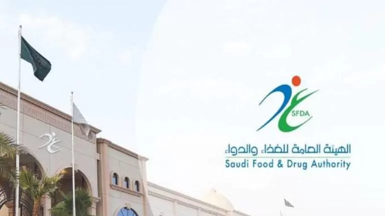 تواصل منصة جديدة للهيئة العامة للغذاء والدواء