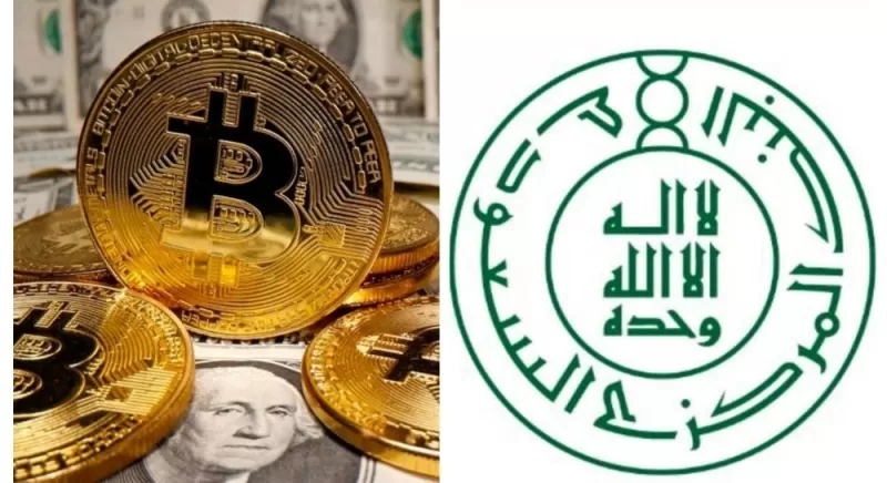 رسميا البنك المركزي السعودي يعلن دراسة مشروع استخدام العملة الرقمية بالمملكة