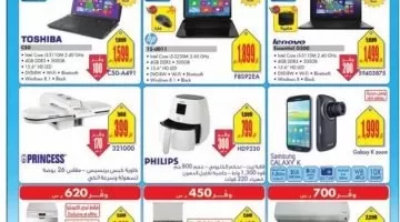 تخفيضات إكسترا السعودية الجديدة تصل ٤٠٪