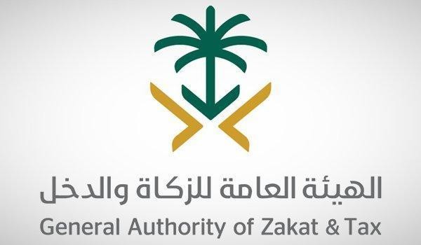 السعودية: تفاصيل التسهيلات المقدمة من مصلحة الزكاة والدخل للمواطنيين والمقيمين