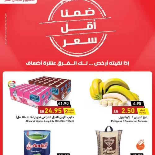 عودة أقوى عروض بنده الأسبوعية في السعودية