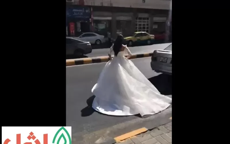 المملكة تشتعل بعد تسريب مقطع فيديو لعروسة تهرب من قاعة الزفاف بفستان الفرح ومصادر في عائلتها تروي التفاصيل
