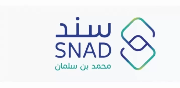 طريقة الحصول على مساعدة فورية من الأمير محمد بن سلمان