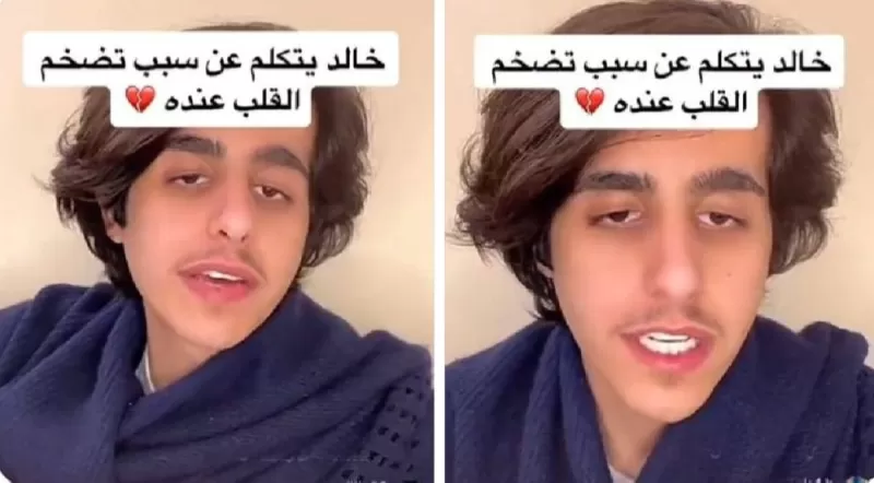 بالفيديو.. “شاب سعودي ” يكشف عن إصابته بتضخم القلب بسبب مشروب شهير