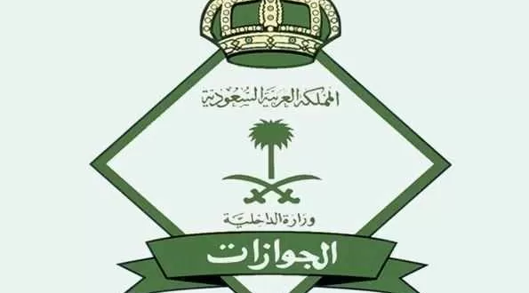السعودية تسمح للمقيمين فيها بإستقدام فئات جديدة من أقاربهم على تأشيرة الزيارة العائلية بسهولة