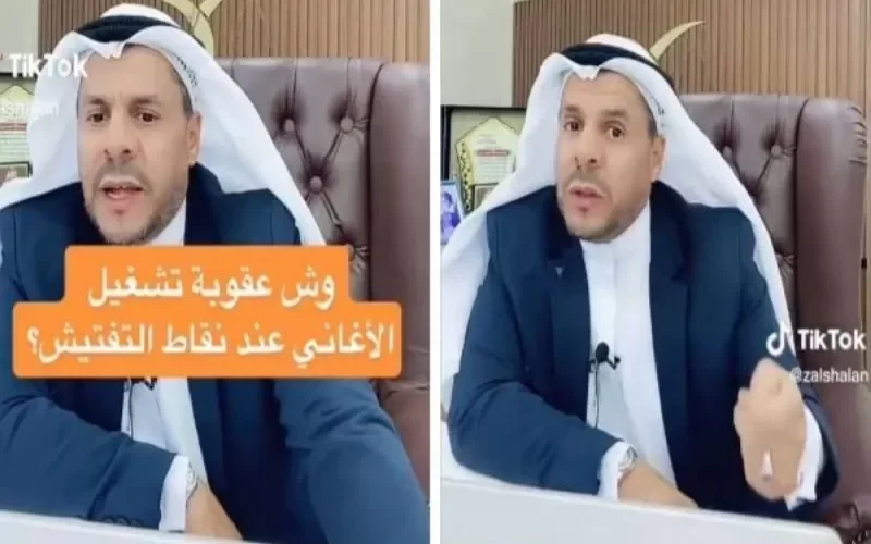 السعودية تعلن عن عقوبة تشغيل الاغاني عند نقاط التفتيش .