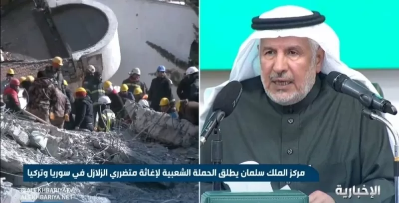 شرح بالفيديو لطريقة التبرع بطريقة رسمية لمتضرري الزلزال في تركيا وسوريا من داخل السعودية .