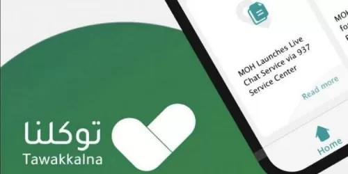 عاجل: إدارة توكلنا توجه رسالة للمسجلين وتنشر حل مؤقت ومعتمد