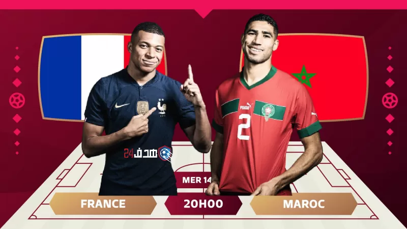 مباراة المغرب وفرنسا الشوط الثاني بث مباشر على تويتر Twitter جودة عالية HD بدون تقطيع