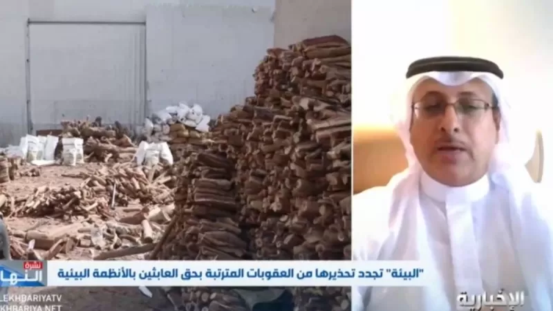عقوبة من يقوم بتخزين الحطب في السعودية