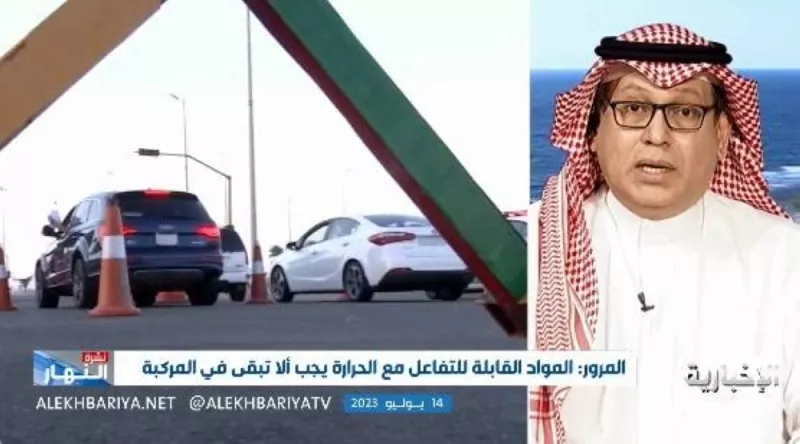 تحذير هام لكل امرأة تقود سيارة في السعودية