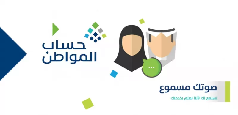 تفاصيل جميع معلومات حساب المواطن للفرد المستقل في السعودية1444