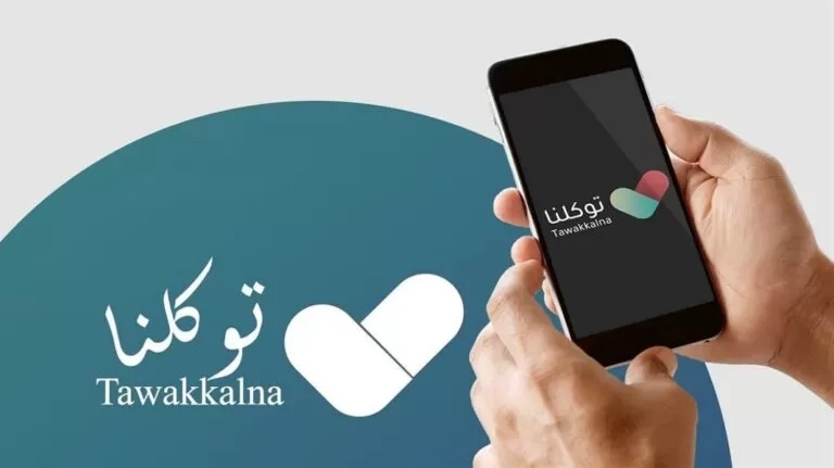 بالصور..تفاصيل خدمة المحادثة الفورية من توكلنا
