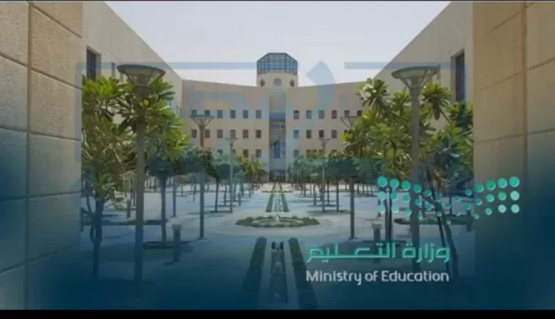 رسمياً : وزارة التعليم السعودية تكشف عن قرارات مفاجئة تتعلق بالدراسة في جميع مدارس المملكة