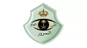 بالخطوات والمتطلبات .. طريقة تخفيض قيمـة المخالفات المرورية في السعودية