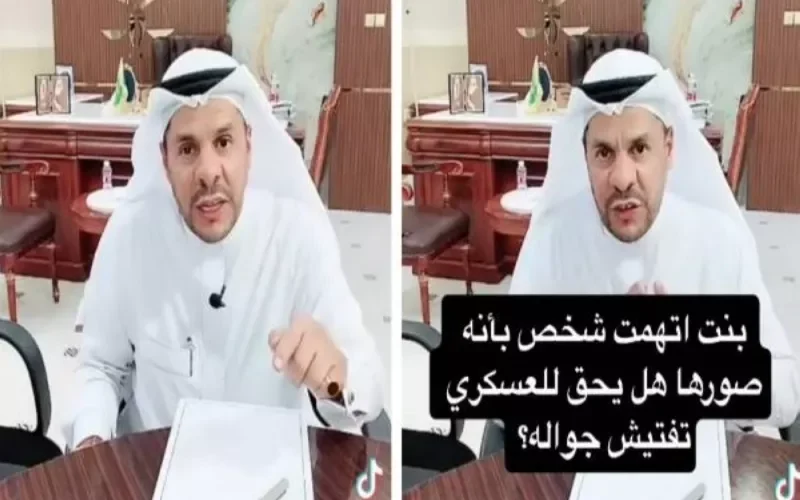 هل يحق للعسكري تفتيش جوال شاب اتهمته فتاة بتصويرها وابتزازها في السعودية؟