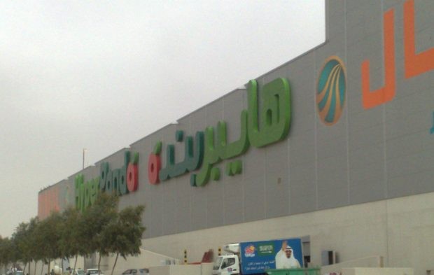 عروض هايبر بنده الأسبوعية هذا الأسبوع لا تقاوم اغتنم الفرصة تخفيضات كبيرة