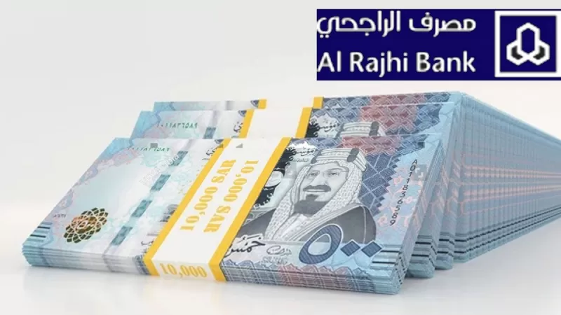 احصل على مليون ريال من مصرف الراجحي بدون كفيل سعودي ولا تحويل راتب