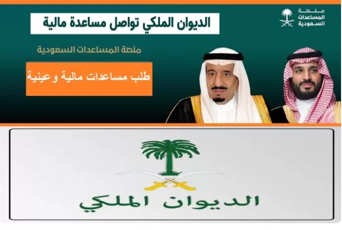 مساعدة مالية من الملك سلمان لكل العاطلين عن العمل