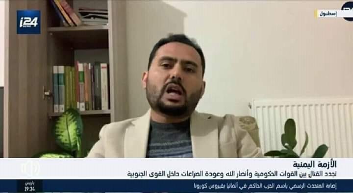 صحفي وناشط حقوقي يمني يعتذر عن ظهوره على قناة اسرائيلية