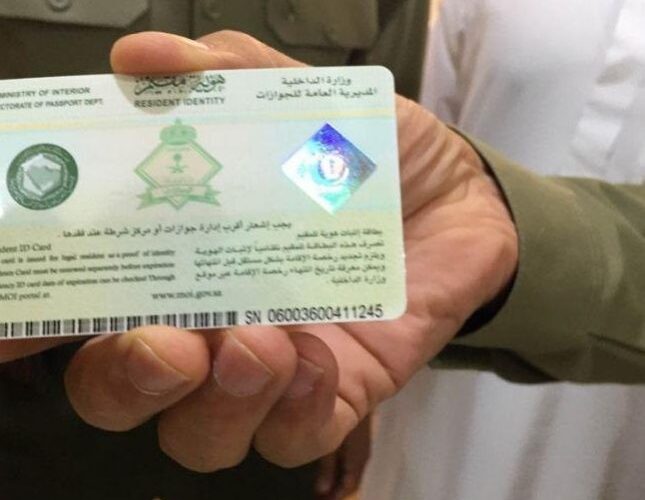 سبعة شروط تضعها السعودية لتجديد رخصة الإقامة على اراضيها