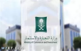 إلغاء أصعب شرط لإستخراج سجل تجاري في السعودية وتسـهيلات غير مسبوقة .. تشمل حتى الوافدين