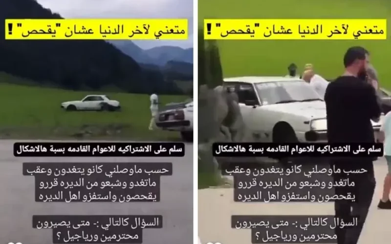 شاهد.. خليجيون يقتحمون بسياراتهم منتزه في لندن ويقومون بالتفحيط ويصيبون الأهالي بالهلع!