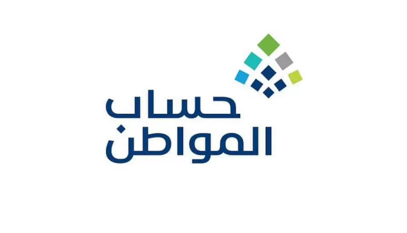 كم تأخذ المعاملة ؟في حالة ظهور  “تحت إجراء الصرف” في  حساب المواطن السعودي