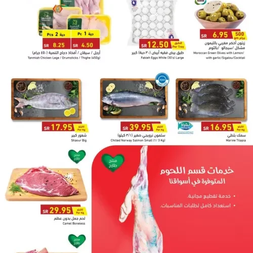 عروض هايبر بنده الأسبوعية في المملكة