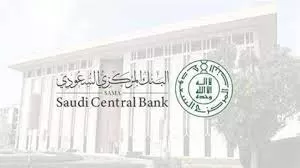 البنك المركزي السعودي يصدر ترخيص مؤسسة وساطة رقمية وهذا ما ستقدمه من خدمات للجمهور في المملكة