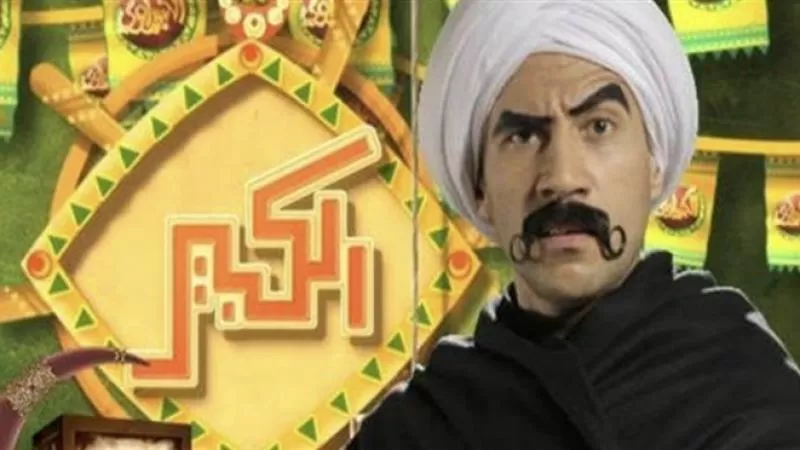 القنوات الناقلة لمسلسل الكبير أوي 7 رمضان 2023 .