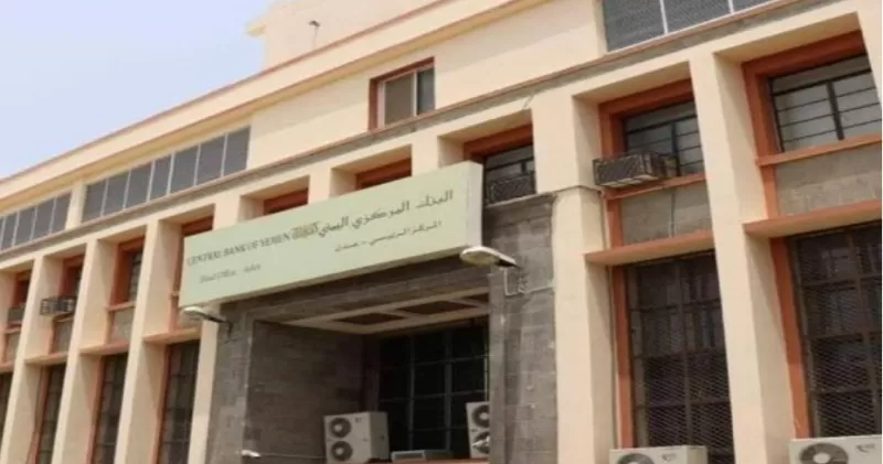البنك المركزي يفاجئ الجميع بإعلان هذا السعر الجديد للريال امام الدولار والسعودي اليوم