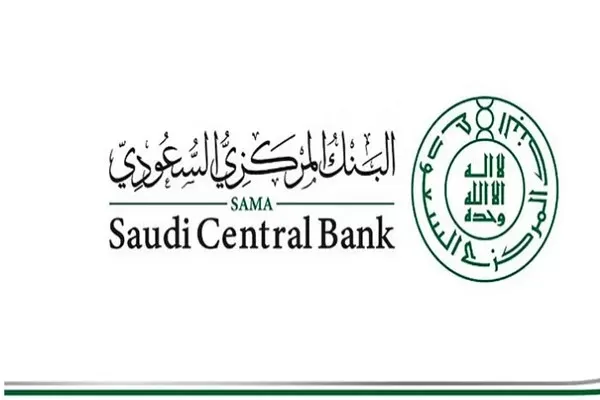 قرار هام وعاجل من البنك المركزي السعودي