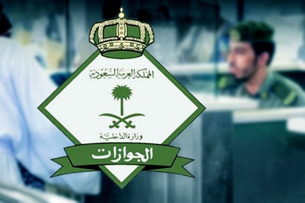 توضح هام صادر عن الجوازات السعودية بعد أن انتهت اليوم مهلة 3 الأشهر بشأن تأشيرة الخروج والعودة للعالقين في الخارج
