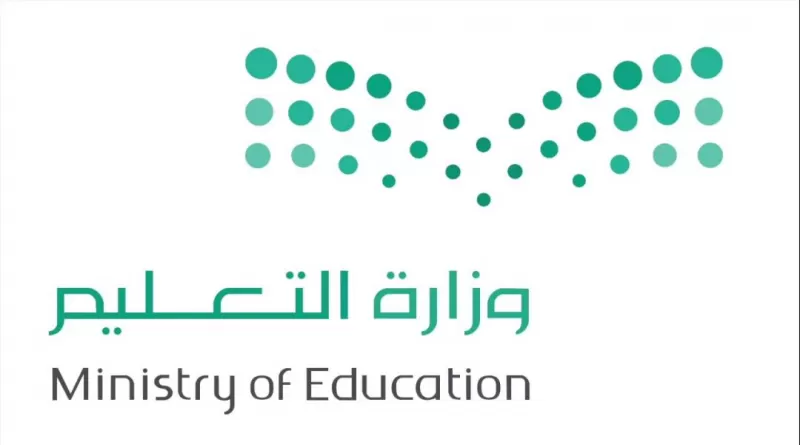 وزارة التعليم تنشر موعد نهاية الدوام الشتوي للمـدارس والعودة للنظام العادي لمواعيد الدراسة في السعودية
