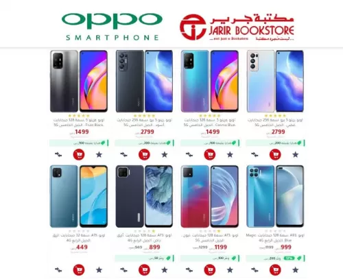 مكتبة جرير تبدأ اقوى تخفيضات على الجوالات والشاشات بمناسبة نهاية رمضان والكميات محدودة جداً