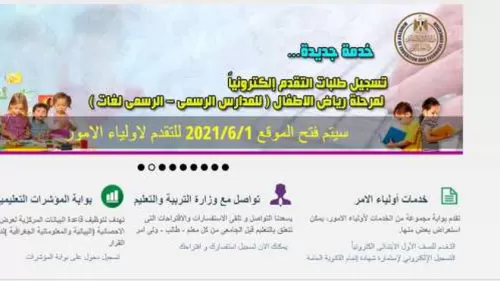 للمقيمين في السعودية: شروط جديدة لقبول المتقدمين في رياض الأطفال للعام الدراسي الجديد