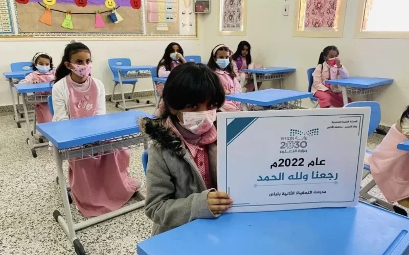 رسمياً: وزارة التعليم تعلن عن مصير منصة مدرستي بعد عودة الطلاب للدراسة الحضورية في جميع المراحل