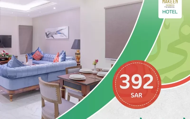 عرض مغري من فندق فخم في الرياض بمناسبة اليوم الوطني للمملكة .