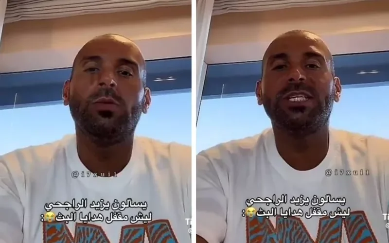 شاهد : يزيد الراجحي يكشف سبب قفل الهدايا في بث “تيك توك” الخاص به