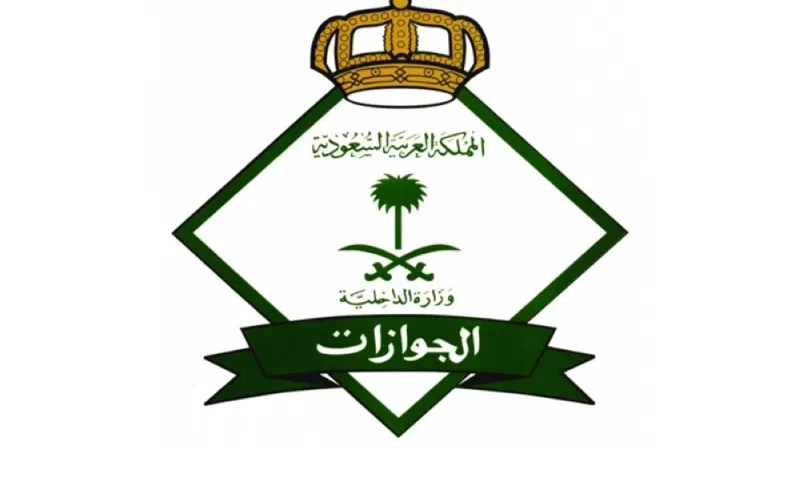 تفاصيل قرار سعودي عاجل من الجوازات السعودية حول تخفيض رسوم المرافقين في المملكة وطريقة سداد جديدة للوافدين