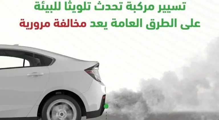 تحذير عاجل من المرور لكل سائق في السعودية يظهر عليها هذا العطل الشائع بغرامة مالية كبيرة