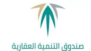 كيفية التسجيل للدخول في صندوق التنمية العقاري علي رابط الموقع الرسمي للصندوق