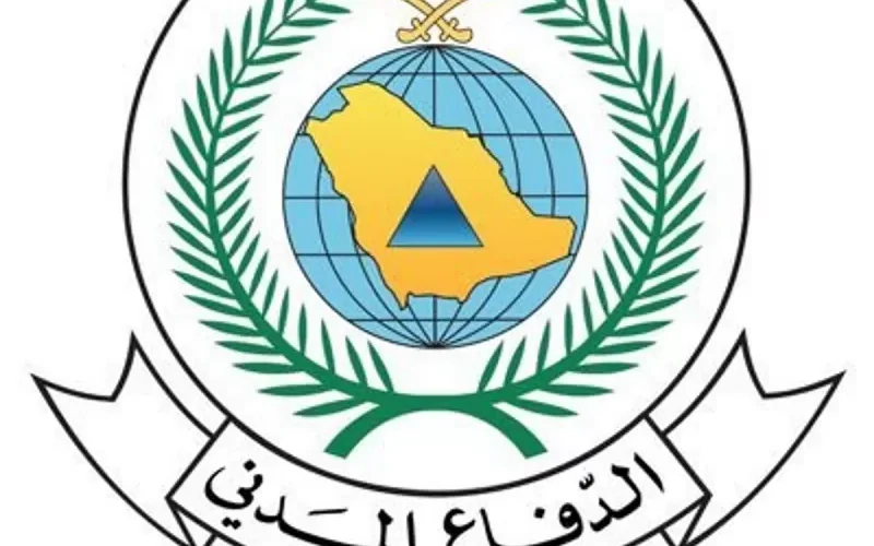 نداء عاجل من الدفاع المدني السعودي