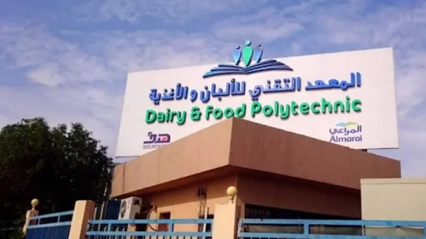 حوافز ومزايا قوية وراتب يبدا من 7 الف ريال.. معهد الصناعات الغذائية يفتح باب التسجيل في برنامجه الدبلوم