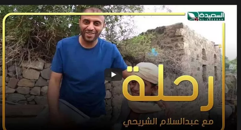 مذيع شهير في قناة السعيدة يعلن استقالته ويكشف السبب