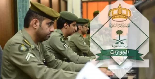 الجوازات السعودية تنشر تنبيه هام حول هويه مقيم الرقمية