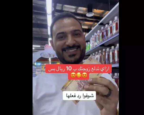 فيديو متداول لشاب مصري مع زوجته في متجر سعودي.. كيف تدلع زوجتك بـ 10 ريال فقط ؟